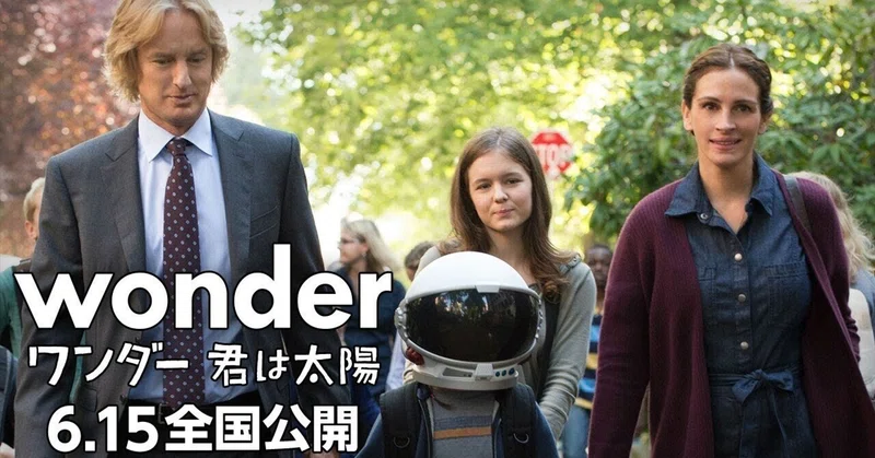 Wonder君は太陽でメモしたフレーズ